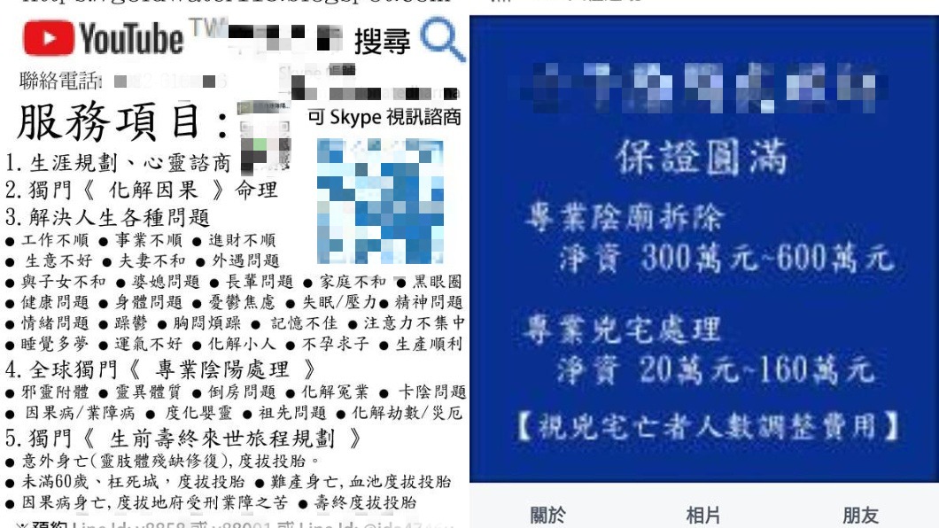 圖/翻攝自爆料公社