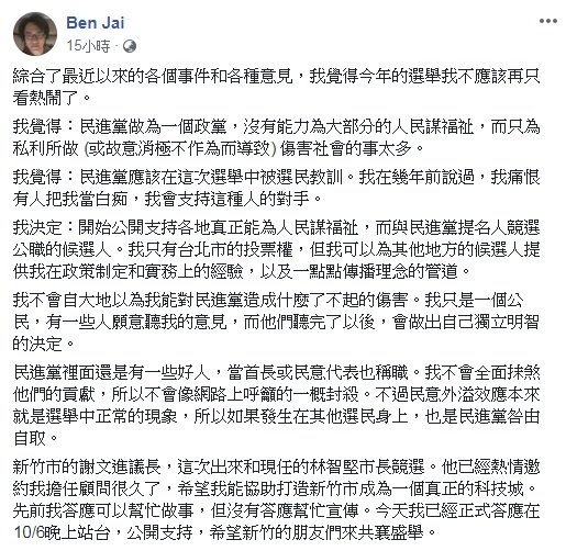 圖/翻攝自翟本喬臉書