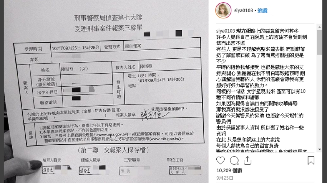 圖/翻攝自陳斯亞IG