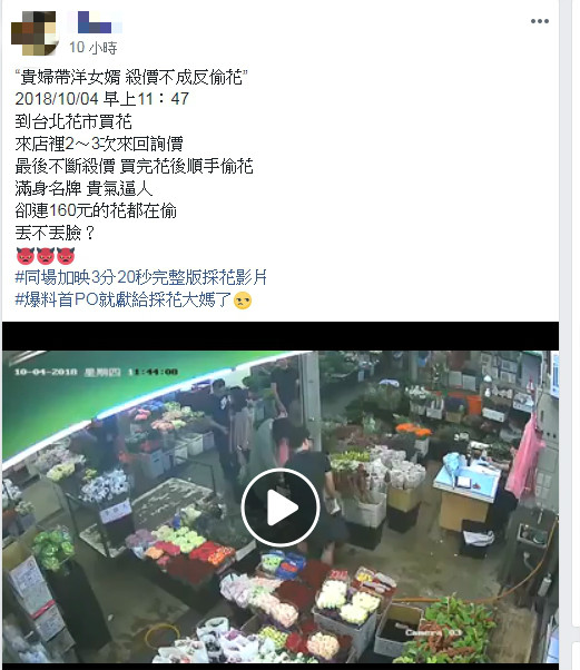 圖／翻攝自爆料公社臉書