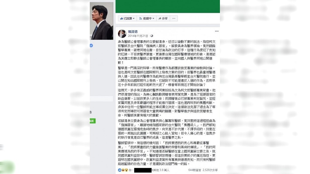 圖/翻攝自賴清德臉書