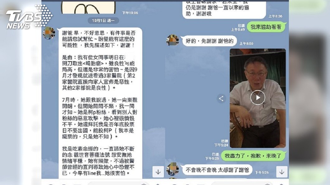 圖／謝俊州 提供