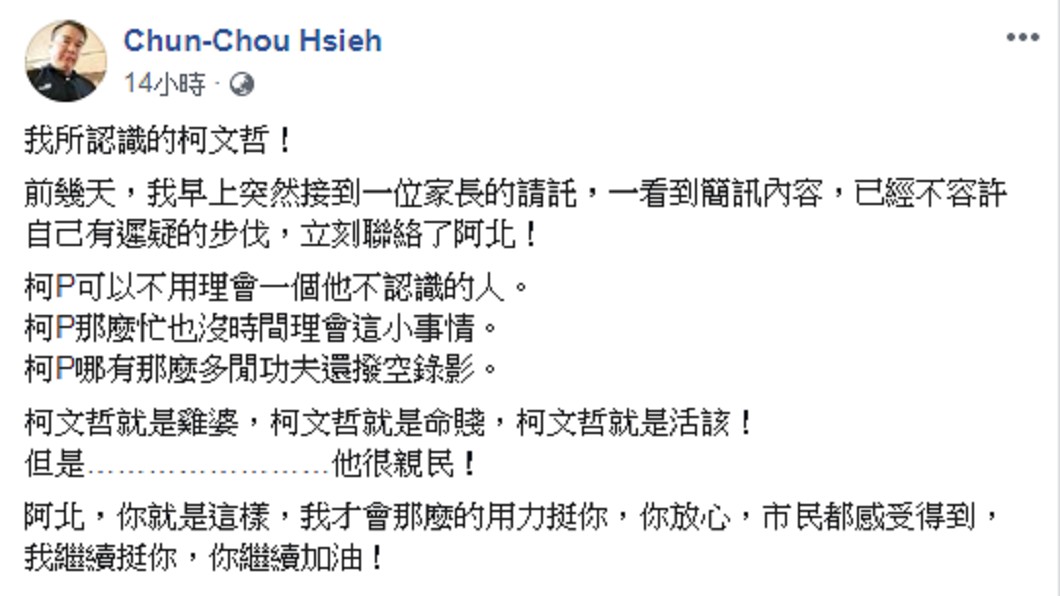 圖／謝俊州 提供