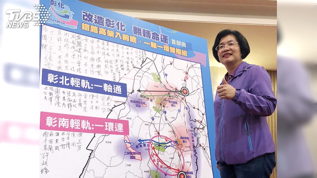 王惠美提交通政見 彰化南北都要蓋捷運