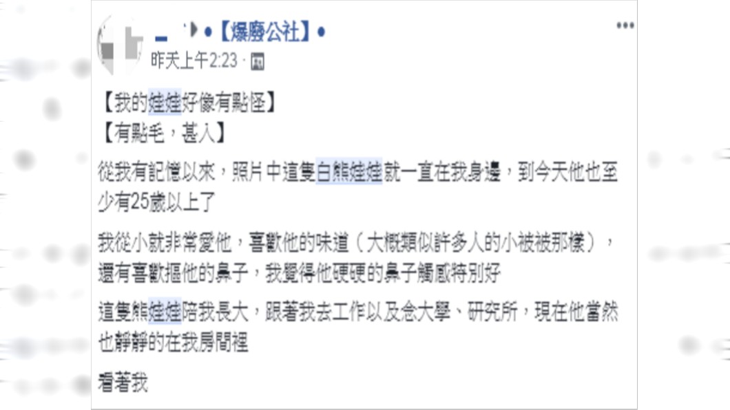 圖/翻攝爆廢公社