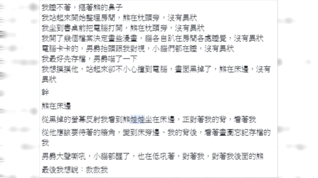 圖/翻攝爆廢公社