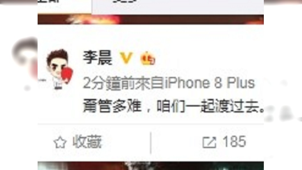 圖/翻攝微博