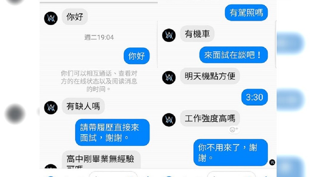 圖/爆怨公社