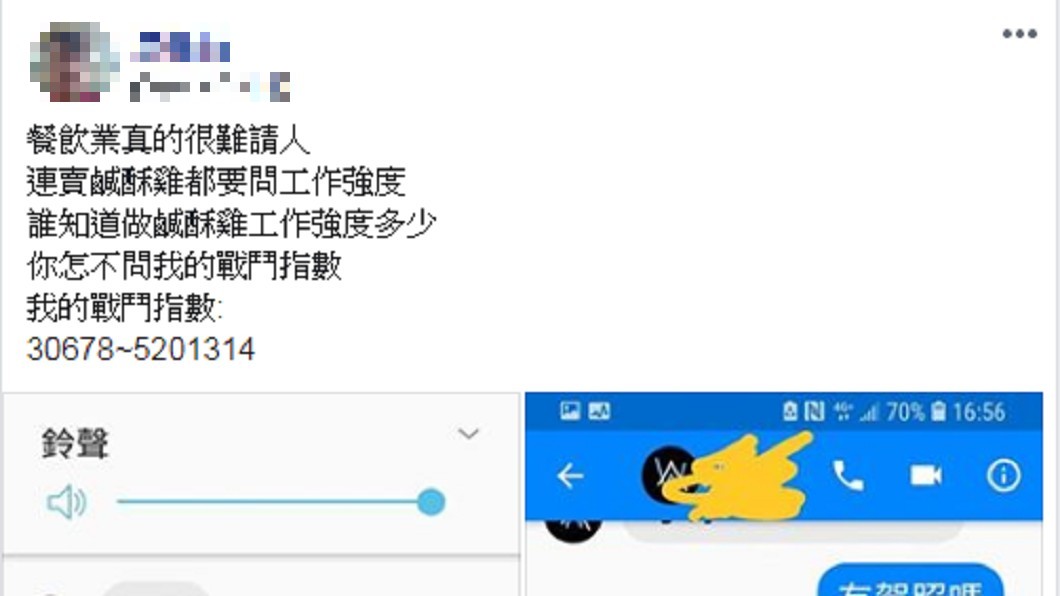 圖/爆怨公社