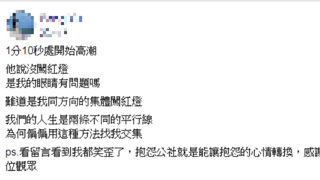圖/爆怨公社