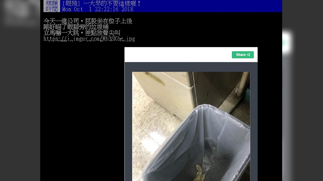 圖／翻攝自PTT