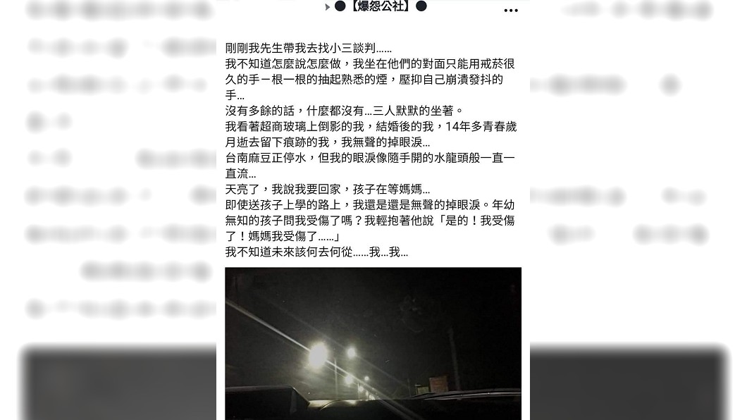 圖／翻攝爆怨公社