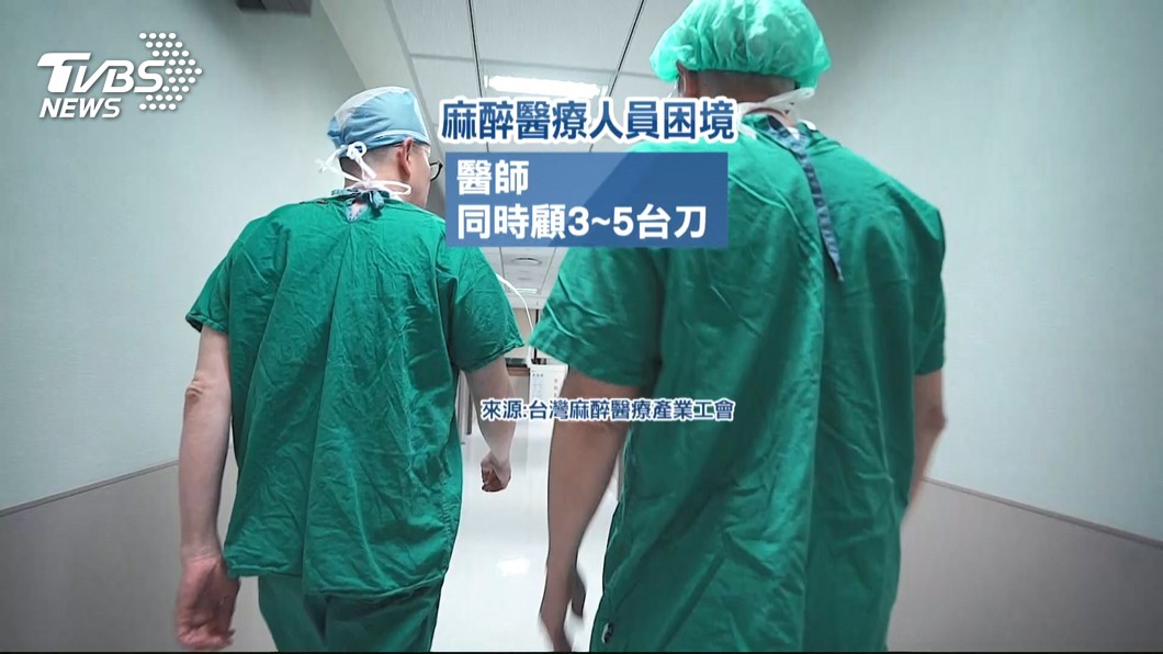 圖／TVBS