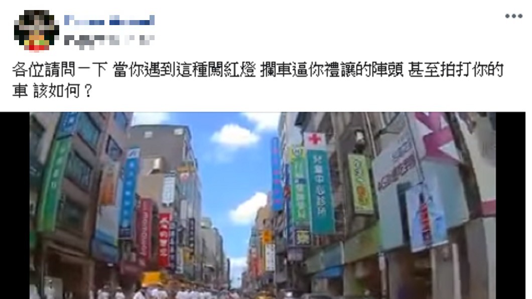 圖／爆料公社