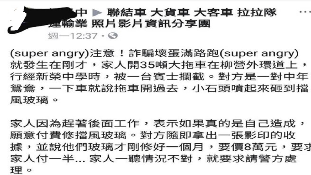 翻攝/聯結車 大貨車 大客車 拉拉隊 運輸業 照片影片資訊分享團