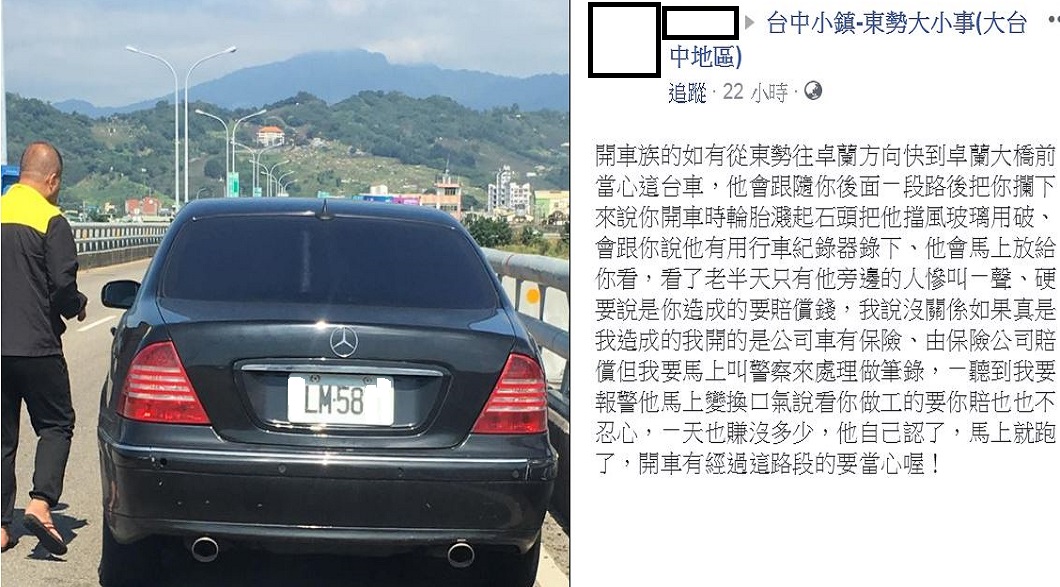 他也在台中出沒過!翻攝/台中小鎮-東勢大小事(大台中地區)