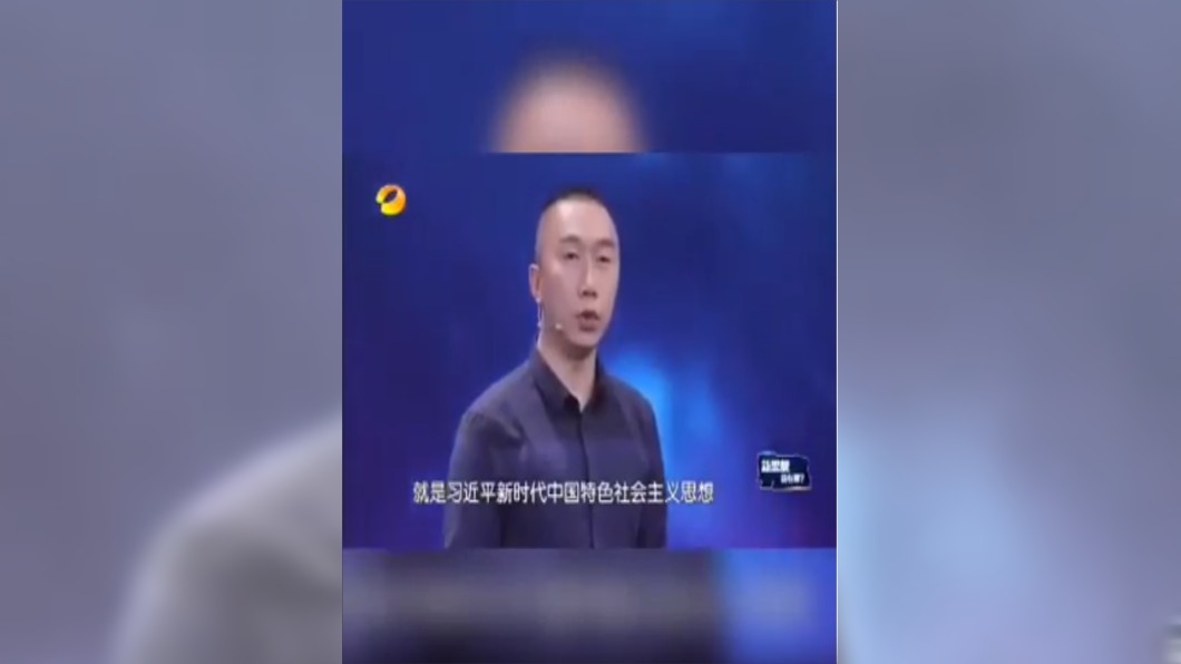 益智問答習思想 外媒:政治目的明顯