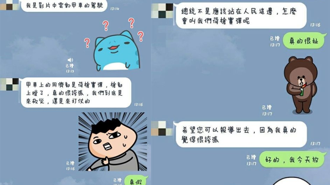 翻攝／臉書