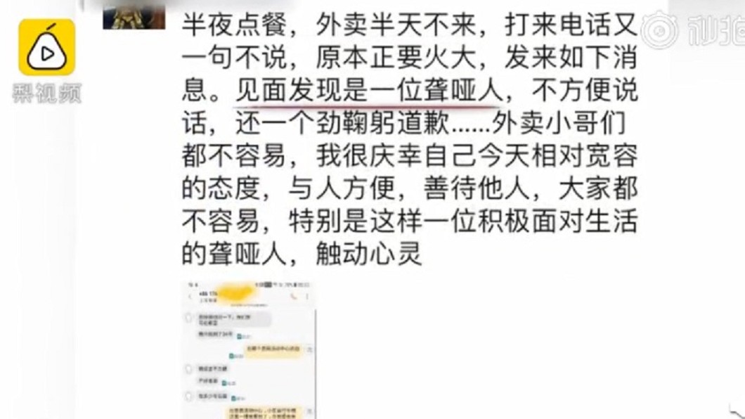圖/翻攝自《梨視頻》