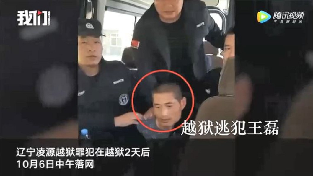 圖/翻攝自騰訊網