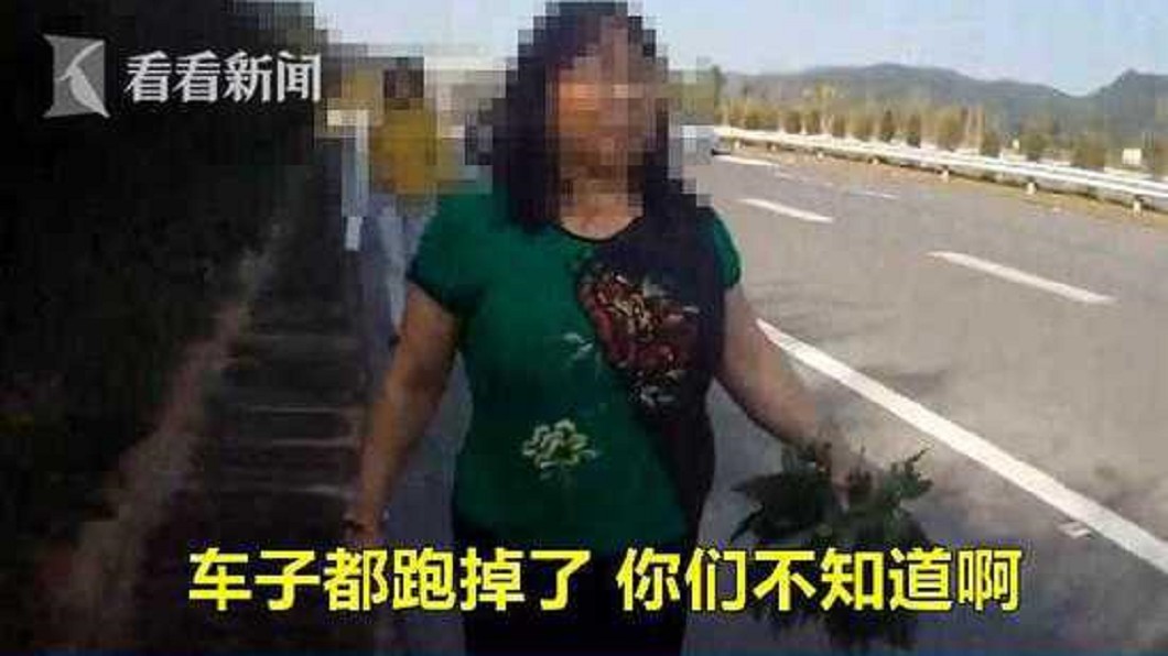 圖/翻攝看看新聞