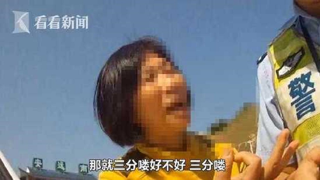 圖/翻攝看看新聞