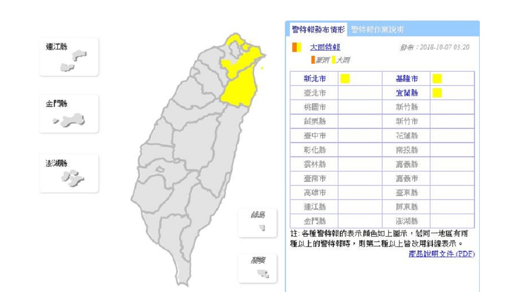 圖/中央氣象局