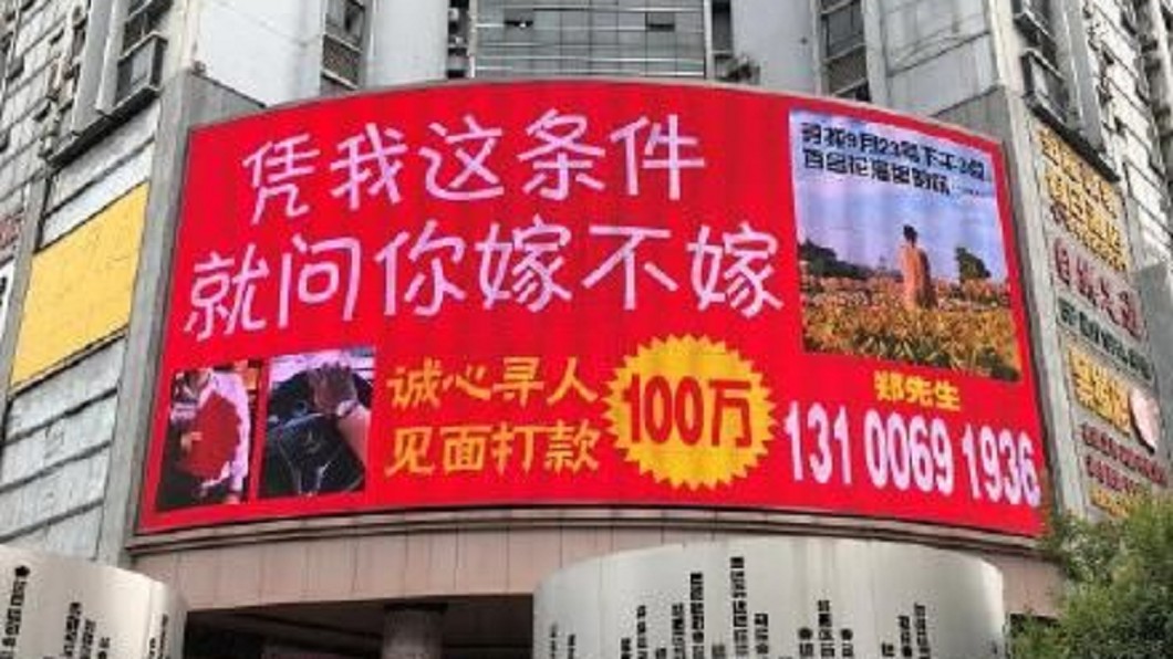花海驚見「女神」背影 炫富哥賞百萬找人遭打臉