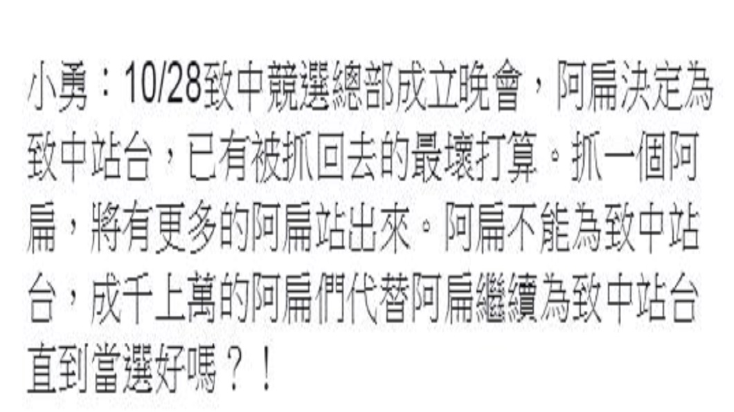 圖／翻攝自臉書「台灣勇哥粉絲團」