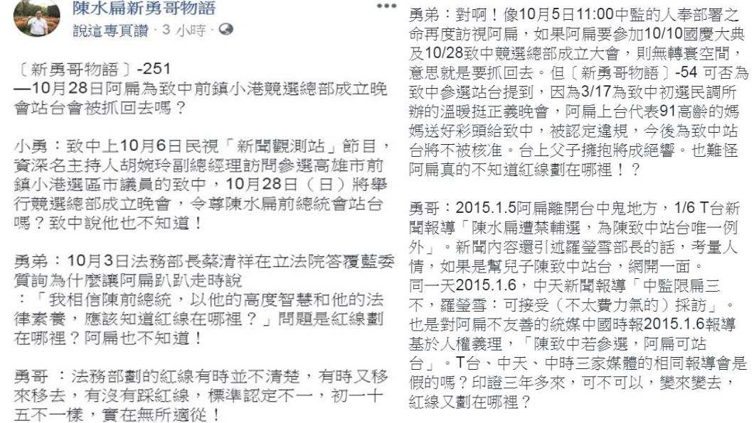 圖／翻攝自臉書「台灣勇哥粉絲團」