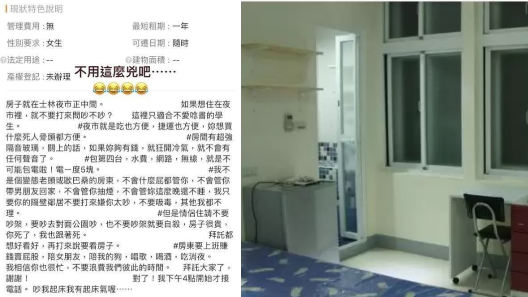 「房子很貴別鬧自殺」超直白租屋說明 網笑喊:想租!