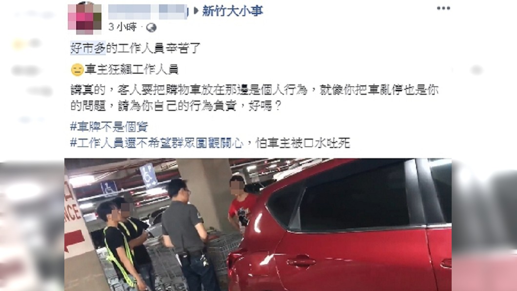 圖／翻攝臉書新竹大小事