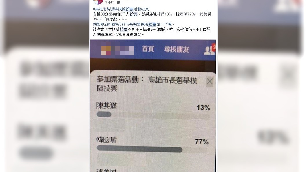 圖/翻攝自爆料公社