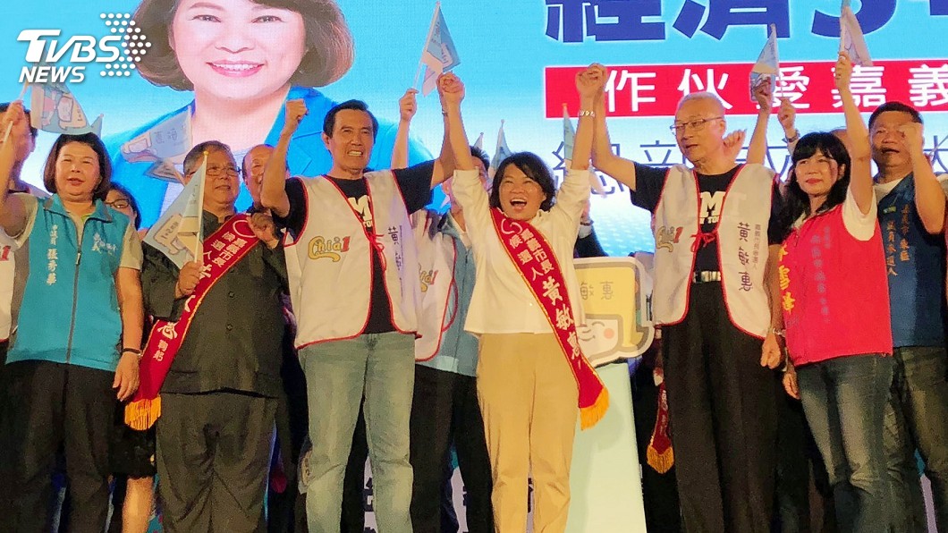 黃敏惠競選總部成立　馬英九吳敦義同台相挺