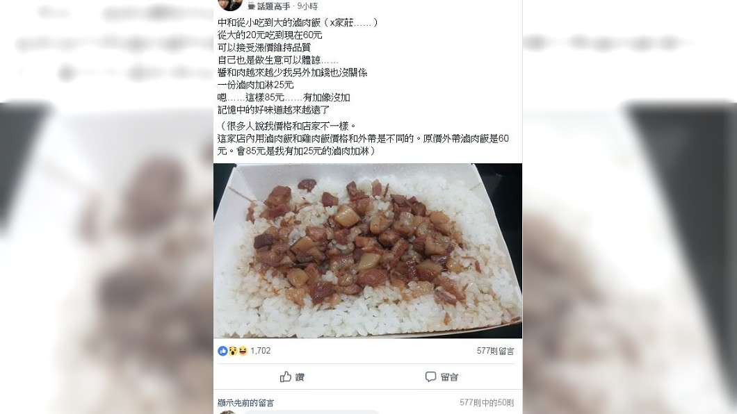 圖/翻攝自爆怨公社