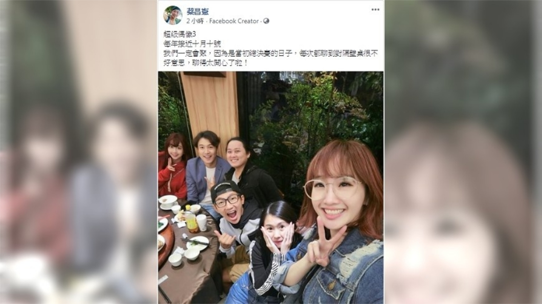 圖／翻攝自蔡昌憲臉書