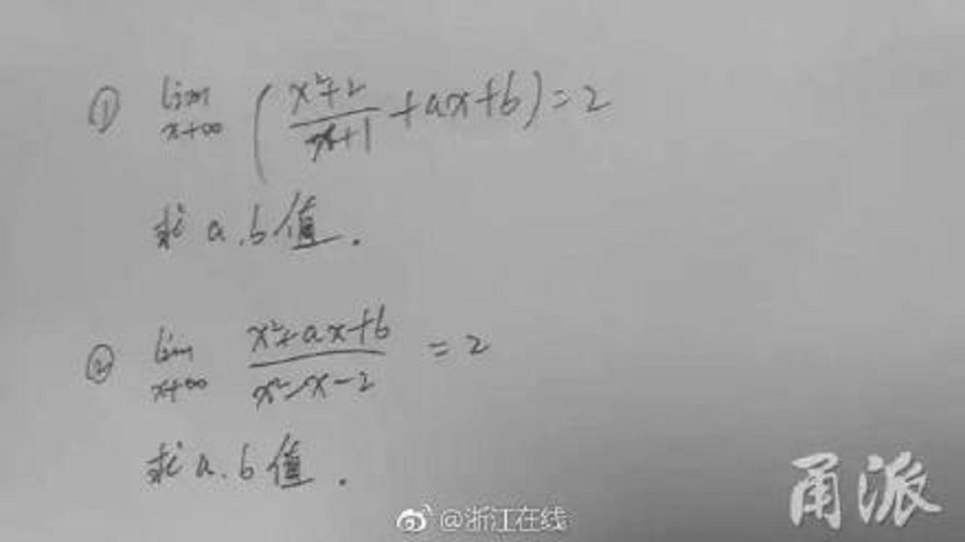 圖/翻攝自浙江在線微博