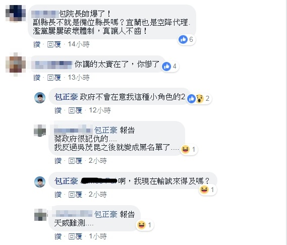 PO文後網友反應。圖／翻攝自包正豪臉書