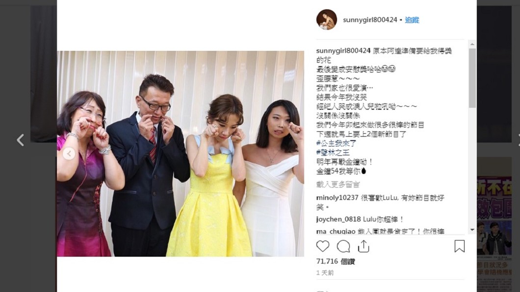 圖／翻攝自Lulu黃路梓茵Instagram