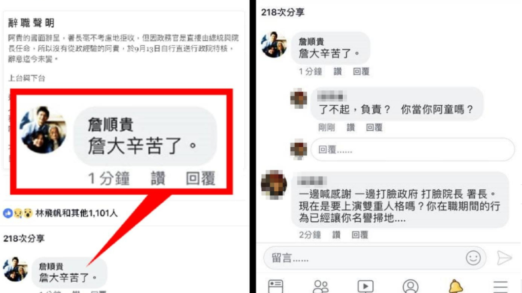 圖／翻攝自爆料公社