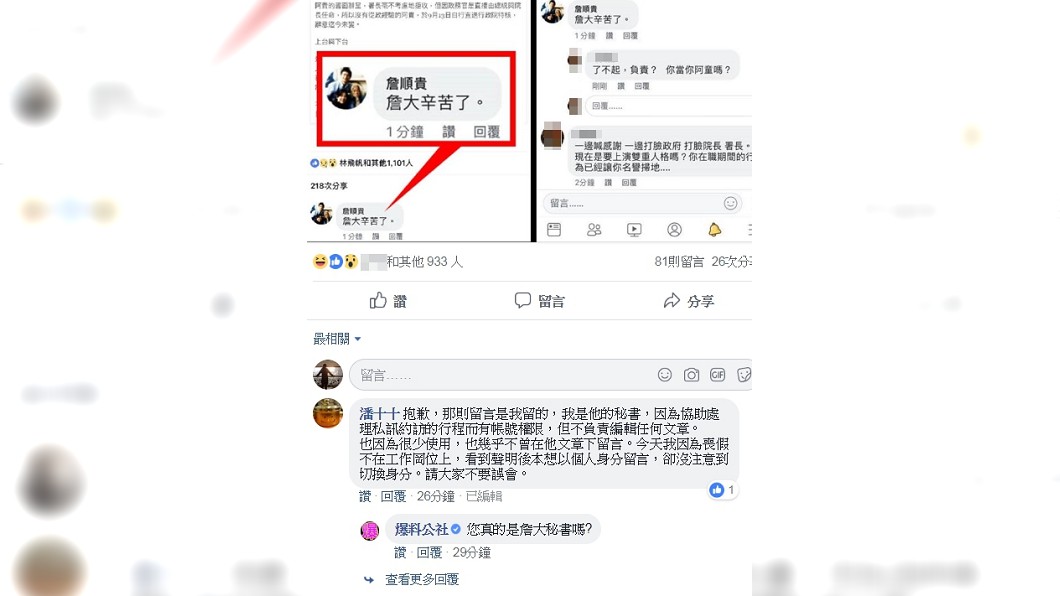 圖／翻攝自爆料公社
