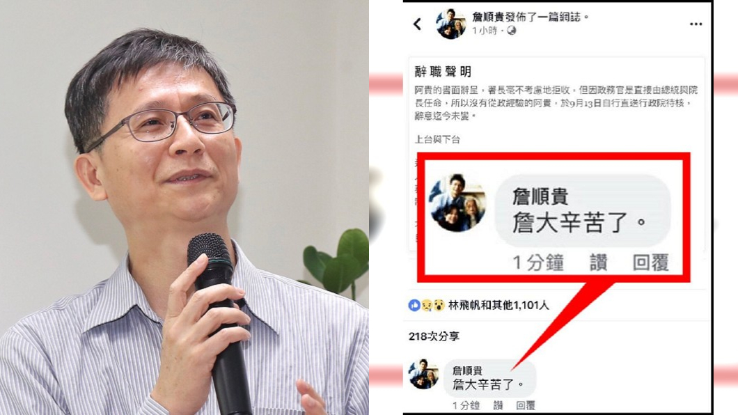 糗翻！詹順貴替自己留言「詹大辛苦了」　網譏：是阿童？