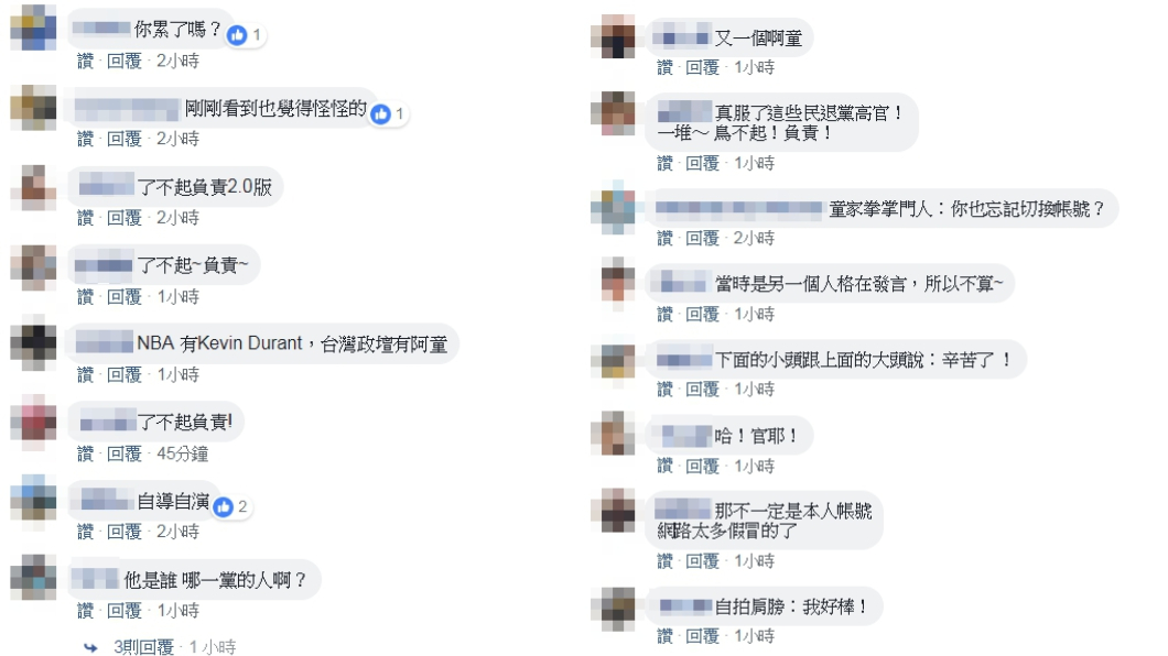 網友留言。圖／翻攝自爆料公社