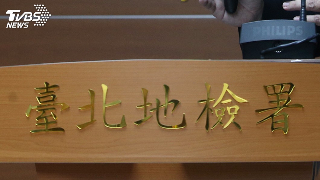 逆轉！北市前體育處長涉貪　高檢署命北檢起訴