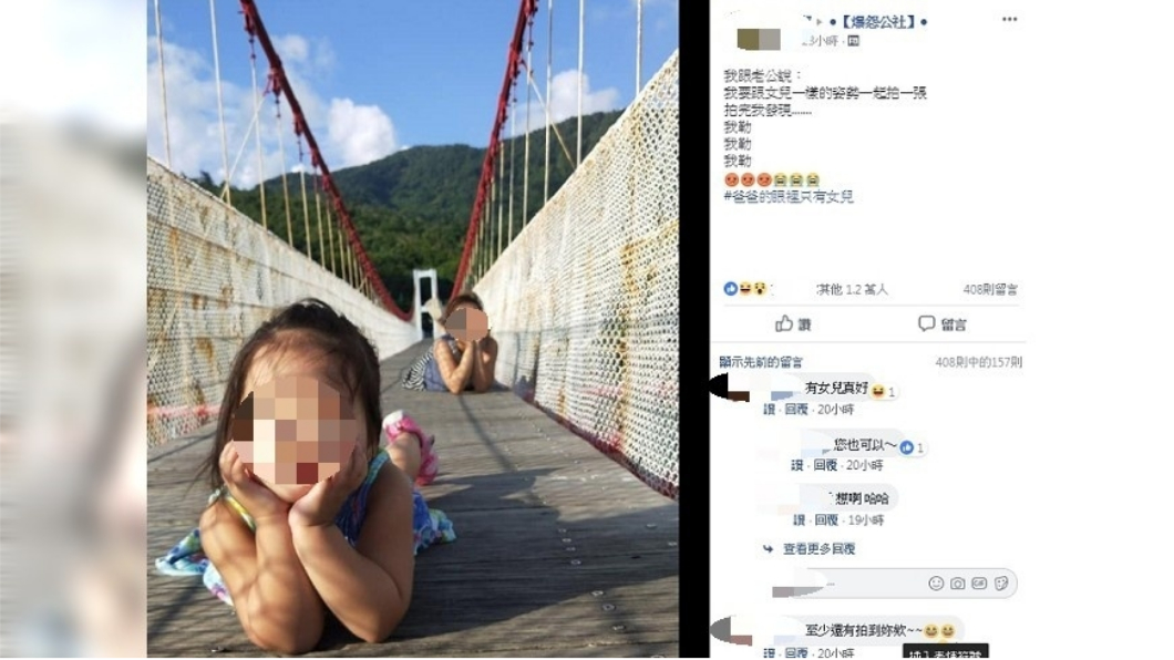 圖/翻攝自爆怨公社