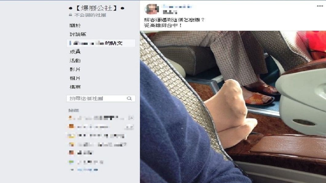 不少網友大罵後面乘客沒水準外,還提出其他反制的方法。(圖/翻攝自爆廢公社)