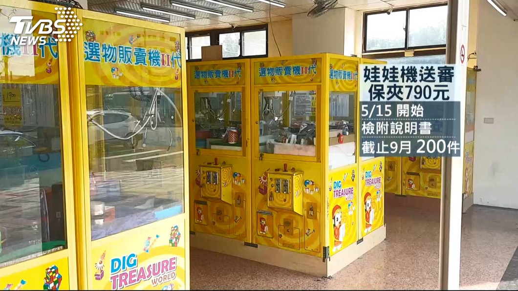 圖／TVBS