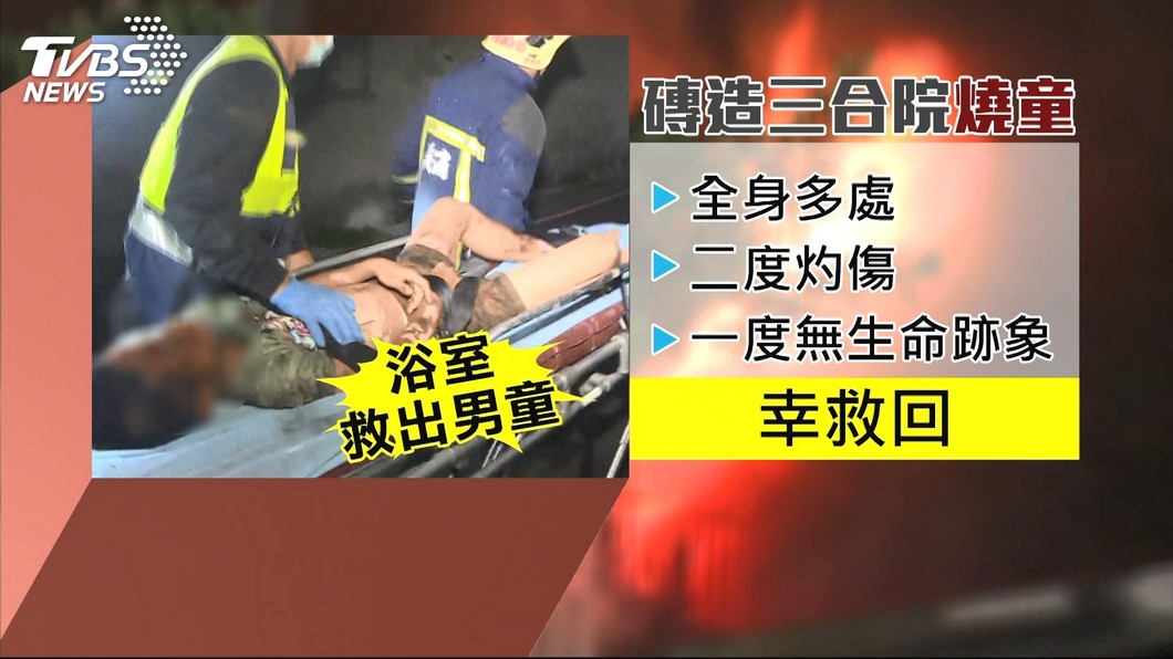 圖／TVBS