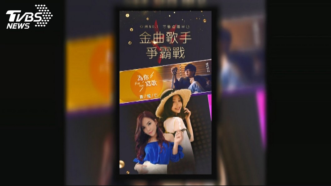 圖/TVBS