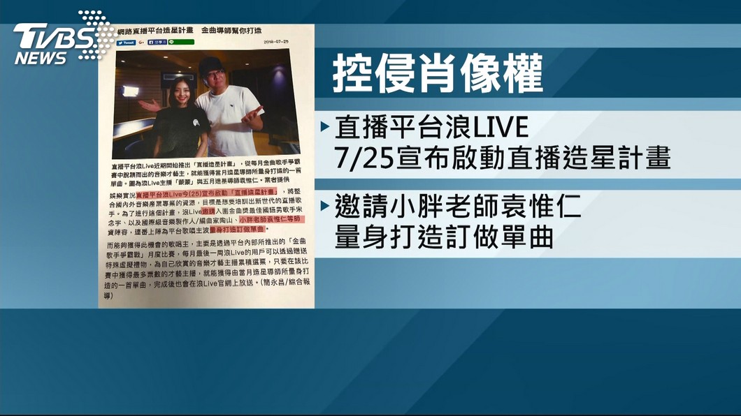 圖/TVBS
